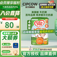 牛欄（Cow&Gate）英國牛欄 嬰幼兒配方奶粉 愛(ài)爾蘭純凈奶源800g【首頁(yè)咨詢(xún)立減】 4段（2歲+）-4罐 效期26.12