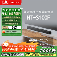 索尼（SONY）HT-S100F 一體式 杜比音效 回音壁 soundbar  家庭影院 電視音響 藍(lán)牙音響 無(wú)線音響 ARC