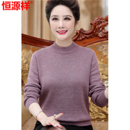 恒源祥羊毛衫中老年女裝媽媽秋冬裝半高領(lǐng)加絨加厚毛衣打底衫加肥加大碼 淺紫色 【不加/絨】 M 【建議90-105斤】