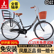 鳳凰（Phoenix）上海鳳凰自行車成人女士老年人式2025新款輕便通勤代步實(shí)心胎單車 芭蕾黑【雙層軸承輪】+后置寶寶椅 26寸充氣胎【身高1.55-1.85米】