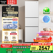 松下（Panasonic）【國家補貼20%】Xtra蔓越莓300升家用小型冰箱三開門超薄自動制冰一級能效風冷無霜NR-XC30GEB-W