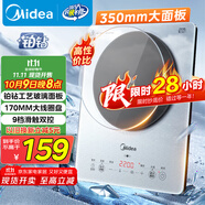 美的（Midea）鉑鉆家用電磁爐 電陶爐 新型電磁灶火鍋爐大功率炒菜燒水一體面板超薄 國(guó)家補(bǔ)貼MC-E22B20