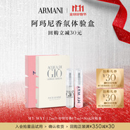 阿瑪尼明星香氛香水蜜享盒 MYWAY香水