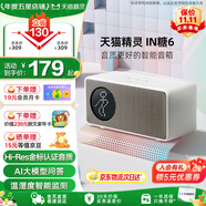天貓精靈【國家補貼】哇哦智能音箱IN糖6藍牙音響 AI大模型問(wèn)答兒童早教機學(xué)習故事鬧鐘語(yǔ)音交互 中秋禮物 奶糖色 標配版【贈會(huì )員月卡】