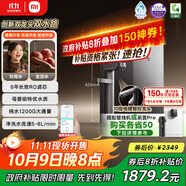 米家【政府補貼】小米凈水器pro雙出水雙龍頭1200G家用大通量廚下凈水機 小米YU7發(fā)布會(huì )MR1292