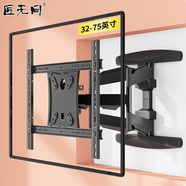 匠無同 電視機伸縮掛架（32-75英寸）支架壁掛架旋轉(zhuǎn)多功能通用小米榮耀智慧屏海信創(chuàng)維TCL三星索尼