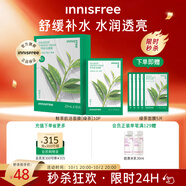 悅詩(shī)風(fēng)吟（Innisfree）鮮萃肌活面膜[綠茶]10片保濕補(bǔ)水舒緩修護(hù)提亮改善暗沉