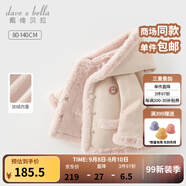 戴維貝拉（DAVE＆BELLA）童裝秋冬女童外套兒童冬季加絨寶寶冬裝小女孩防風(fēng)衣服加厚款服裝 肉粉色【現貨】 110 cm（建議身高100-110cm）