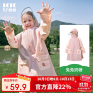 Kocotreekk樹(shù)兒童雨衣寶寶男童女小學(xué)生小童雨披幼兒園雨具分體斗篷式