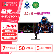 聯(lián)合創(chuàng  )新43.8英寸32:9 超寬直面屏 專(zhuān)業(yè)校色 智慧雙顯 防藍光帶魚(yú)屏 分屏剪輯炒股設計辦公電腦顯示器44C1G