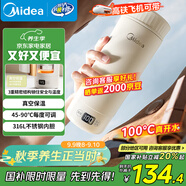 美的（Midea）電熱水杯加熱水壺保溫?zé)?350ml迷你便攜式旅行出差 智能恒溫 316L不銹鋼無異味MK-DB35X22