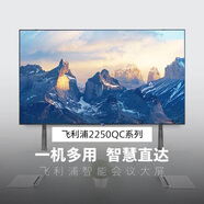 PHILIPS55/65/75/85/98英寸非觸控會議顯示器無線投屏教學一體機 2250QC 會議平板一體機 98BDL2250QC+壁掛支架