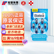 芭樂(lè )雅（Balea）德國balea芭樂(lè )雅精華膠囊玻尿酸原液安瓶護膚提拉緊致補水保濕 【1盒×7?！亢Ｔ彘蠙毂窬A藍