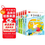 兒童文學(xué) 注音版(套裝6冊(cè))蘿卜回來(lái)了+ 哪吒鬧海+田螺姑娘+老鼠嫁女+一園青菜成了精+曹沖稱(chēng)象 一二三年級(jí)課外閱讀書(shū) 少兒名著童話故事書(shū) 大語(yǔ)文系列 課外閱讀 暑期閱讀 課外書(shū)