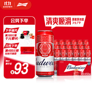 百威啤酒TOP淡色拉格450ml*18聽整箱裝新老包裝交替發(fā)貨