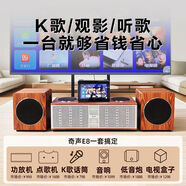 奇聲（QISHENG）E8 K歌音響一體機(jī)WIFI藍(lán)牙語音點(diǎn)歌機(jī)家庭影院KTV音箱低音炮 中置大號角+加厚主機(jī)箱體+旋轉(zhuǎn)觸控大屏 兩只8寸低音炮+兩只金屬語音智能麥克風(fēng)
