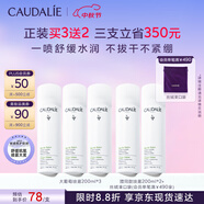 歐緹麗保濕舒緩大葡萄噴霧200ML*3 爽膚水溫和敏感肌 生日禮物