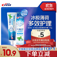 佳潔士3D炫白冰極薄荷牙膏含氟美白清新口氣170g 京東自營(yíng)新老包裝混發(fā)