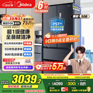 美的（Midea）508升法式多門四開門雙系統(tǒng)雙循環(huán)一級(jí)能效除菌凈味大容量家用冰箱BCD-508WTPZM(E) 國家補(bǔ)貼20%