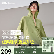 蕉下（beneunder）啞光黑膠抗熱涼感寬松原紗防曬衣女AL41724漫野綠XF