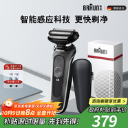 博朗5系電動(dòng)剃須刀刀頭往復式刮胡刀電動(dòng)男士送男朋友老公生日禮物送男友生日禮物 男中秋禮盒