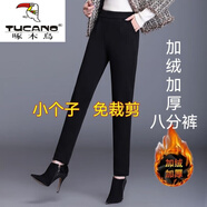 啄木鳥(niǎo)（TUCANO）小個(gè)子150九分加絨哈倫褲女春秋新款155高腰顯瘦西裝褲小腳休閑褲 黑色加/絨冬款-小個(gè)子八分褲 加厚 2XL 118-128斤