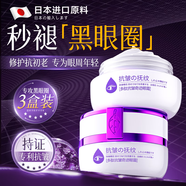 奈皙日本眼霜淡化細(xì)紋提拉緊致抗皺京東自營(yíng)眼袋消除男士去眼袋專用女