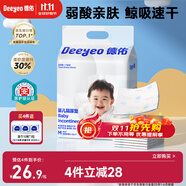 德佑 嬰兒一次性隔尿墊46片33*45cm 護(hù)理墊吸水不反滲建議9kg以內(nèi)