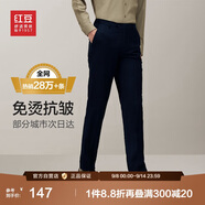 紅豆【免裁剪免燙】商務(wù)直筒男褲子正裝免燙西褲男四季藏青色38