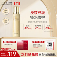 伊思（it‘s skin）晶鉆蝸牛乳液滋潤型140ml  抗皺補水保濕舒緩護膚品生日禮物女