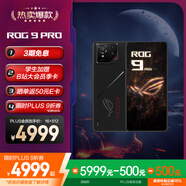 ROG9 Pro AI游戲手機(jī)16+512曜石黑 國家補(bǔ)貼 光顯矩陣屏 三星電競屏185Hz高刷SoC中置 驍龍8至尊版5G