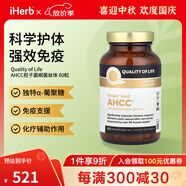 Quality of LifeAHCC擔子菌綱菌絲體素食膠囊 獨特α-葡聚糖免疫支援化療輔助作用 500毫克