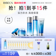 伊貝詩【套裝禮物】凝萃彈潤護膚品套裝補水保濕緊致淡化細紋生日禮物女 【推薦】潔面水乳霜4件套