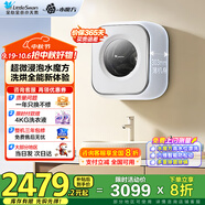 小天鵝（LittleSwan）3公斤小海綿壁掛洗衣機(jī)智能迷你機(jī)身 一級(jí)能效全自動(dòng)母嬰寶寶內(nèi)褲內(nèi)衣洗  水魔方除菌消毒 TD30M80W【小海綿2.0白色帶烘干】