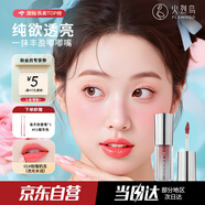 火烈鳥(niǎo)（FLAMINGO）唇彩高級霧面啞光滋潤顯白日常裸妝口紅不易掉色3.5g02漿果草莓