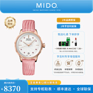 美度（MIDO）【官方正品】 花淅系列自動(dòng)機械手表瑞士腕表時(shí)尚簡(jiǎn)約真鉆女表 櫻花粉款/M043.207.36.011.00