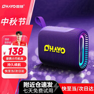 雷登（OHAYO）S5藍牙音箱無線音響便攜式低音炮戶外露營騎行跑步超低音家用辦公迷你防水設(shè)計 紫色