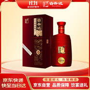 白云邊 生態(tài)原漿 金五星 濃香型 42度 500ml 單瓶裝