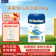 Friso美素佳兒荷蘭版系列盒裝嬰兒配方兒童牛奶粉 1段 效期27.1