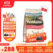 佩瑪思特PetMaster深海魚貓糧幼貓糧及懷孕母貓奶糕貓糧10kg