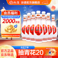 汾酒  乳玻汾酒 清香型白酒  48度 475mL 12瓶 整箱裝