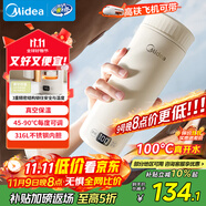 美的（Midea）電熱水杯電熱水壺保溫燒水杯350ml迷你便攜式旅行價保11.11智能恒溫316L不銹鋼無異味MK-DB35X22