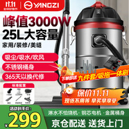 揚(yáng)子吸塵器家用工業(yè)大吸力干濕吹裝修美縫開荒商用大功率酒店地毯大容量車載桶式強(qiáng)力除塵機(jī)CX-2100A