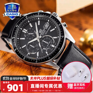 卡西歐（CASIO）商務(wù)休閑皮帶鋼帶手表男日韓腕表防水石英男士手表送男友新年禮物 EFS-S510L-1A藍寶石鏡面