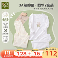拉比（Labi Baby）童裝兒童內(nèi)衣套裝男女寶寶25四季抑菌家居服內(nèi)衣2套裝分體打底 圓領(lǐng)（2套裝） 100