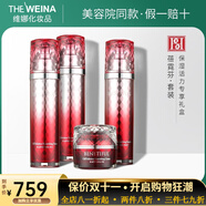 維娜蓓霓芬上海維娜套裝滋養保濕提拉緊致美容院直發(fā) 紅石榴蜜顏保濕活力套禮盒