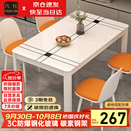 凡社餐桌家用餐桌小戶(hù)型 飯桌子餐桌家用4-6人鋼化玻璃餐桌家庭餐桌椅