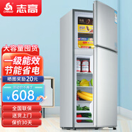 志高（CHIGO）雙門冰箱家用小型一級能效辦公室出租房宿舍用雙開門中型二門電冰箱節(jié)能省電 一級能效-擱架款172L【冷凍二層 冷藏四層】
