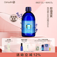 Oshadhi德國(guó)O家高地薰衣草純露500ml補(bǔ)水控油痘痘肌爽膚水濕敷水護(hù)膚禮物