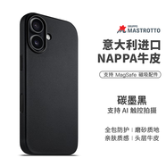 Sipolg蘋(píng)果iPhone17真皮16/15Promax磁吸手機套Plus高級感納帕牛皮保護套四邊全包防摔高檔超薄 蘋(píng)果17  碳墨黑  [磁吸充電]